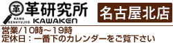 革研究所ロゴ